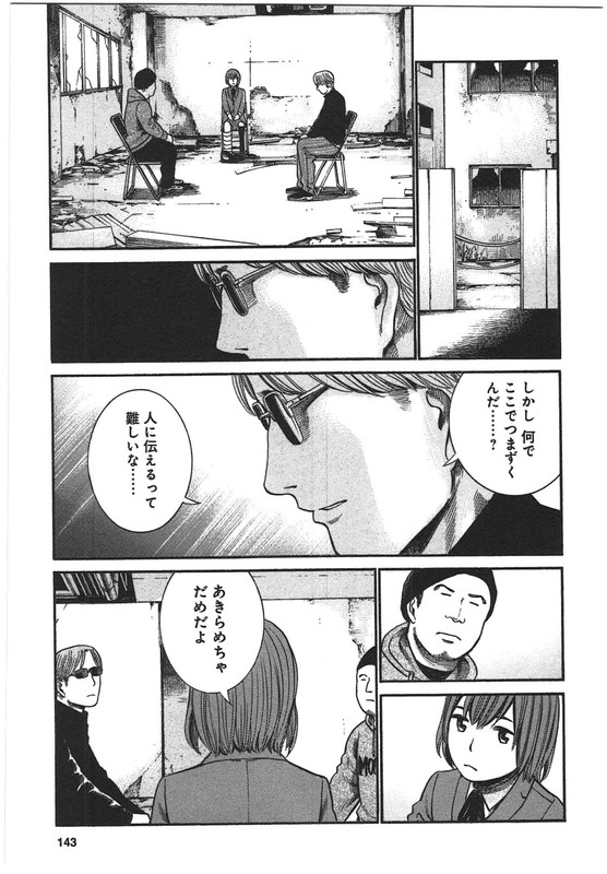 HinamatsuriVol5-12