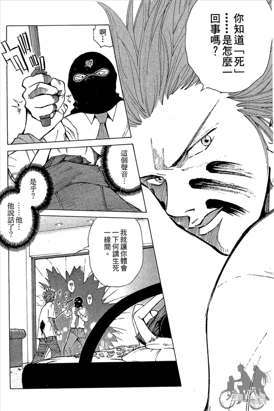 C.U.B Bikers Story Side Story-21