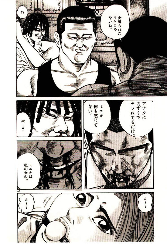 Koroshiya 1Vol6-4