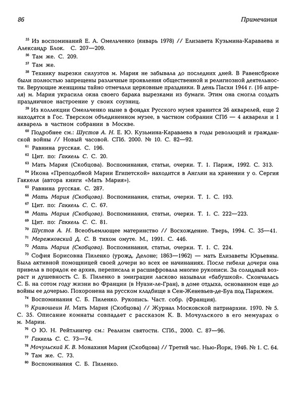 Mat-Marija-Zhivopis-Grafika-Vyshivka-page-0087