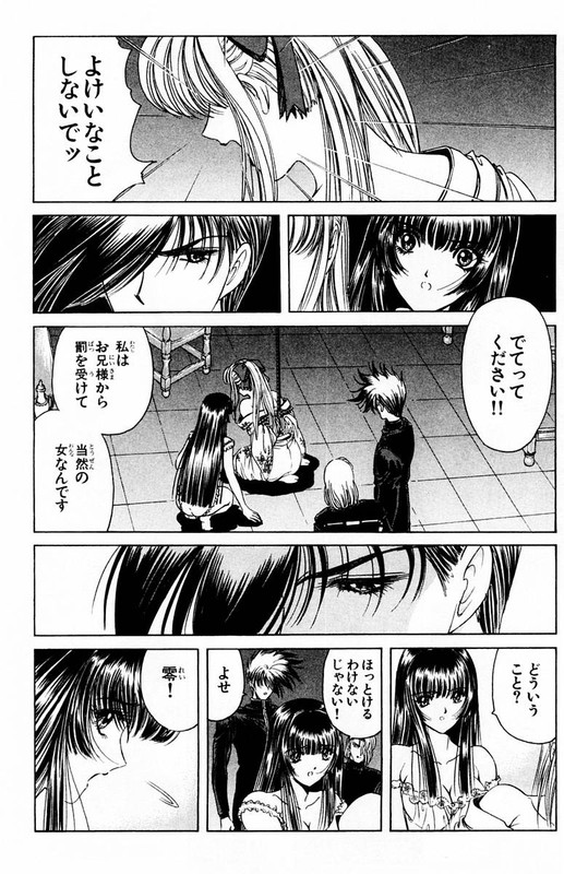 Phantom ReiVol1-8