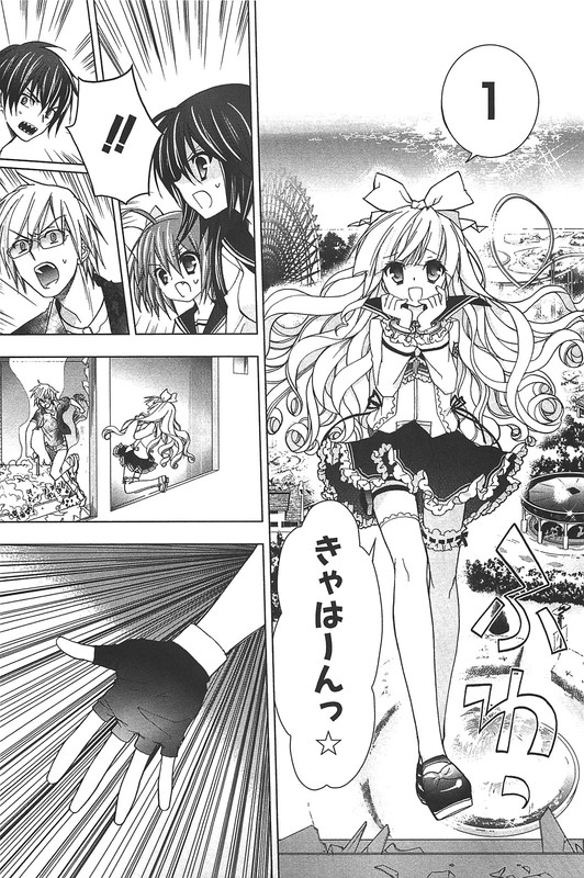 Hidan no Aria AAVol2-21
