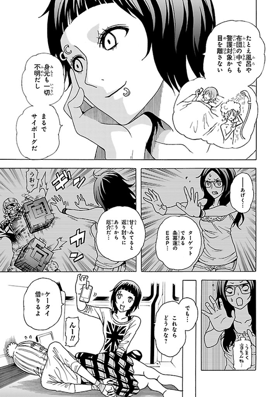 Tokyo ESPVol8-4