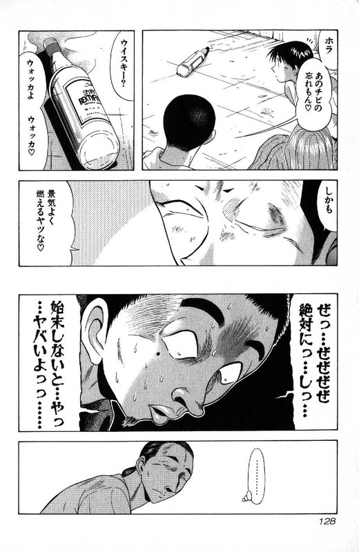 Kyoukasho ni Nai!Vol11-22