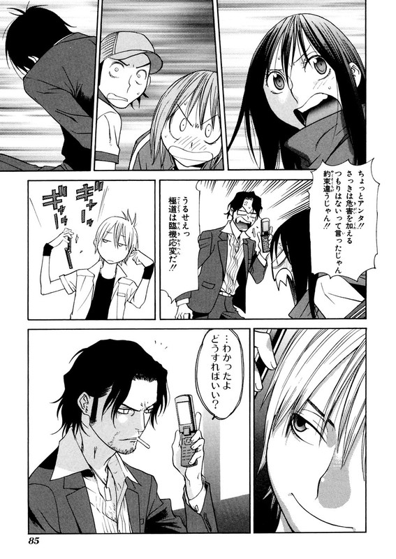 Harukaze Bitter BopVol2-16