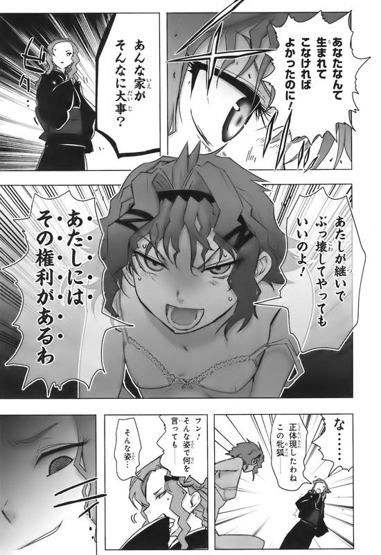 Echo ZeonVol1-12