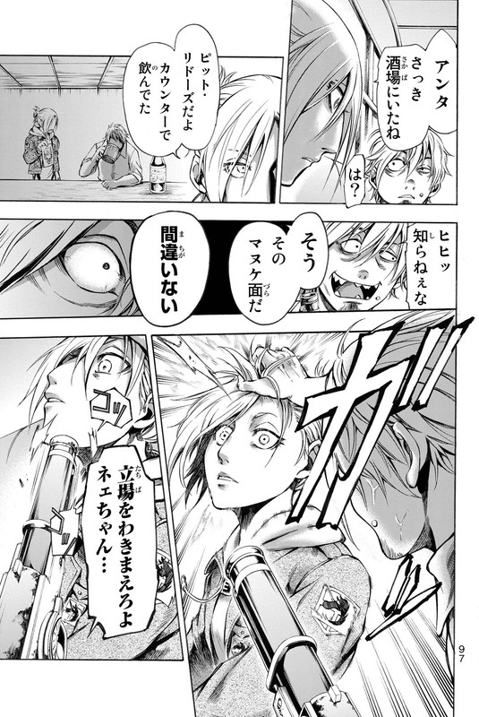 Shingeki no Kyojin - Lost GirlsVol1-4