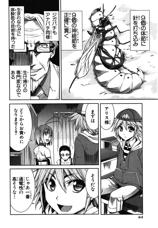 ArachnidVol6-9