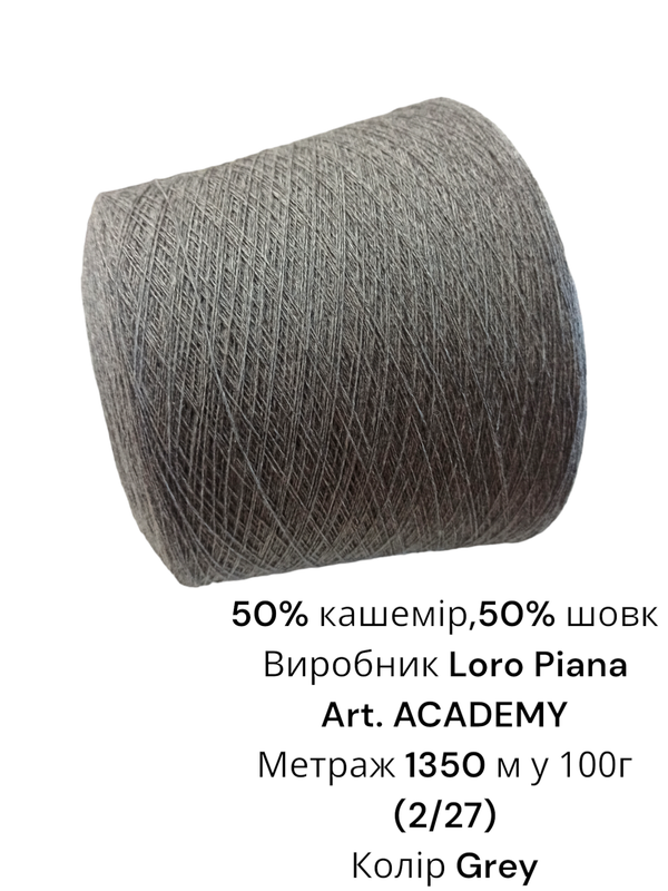 Кашемір Шовк 12 KSH1303