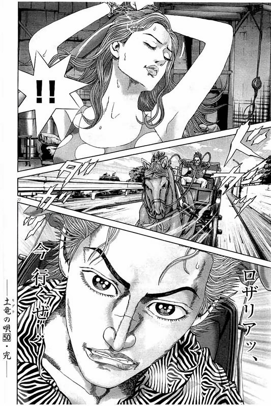 Mogura no UtaVol50-14