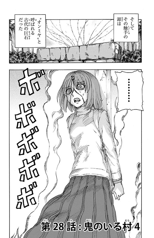 Kyoudai - Shoujo TanteiVol4-9