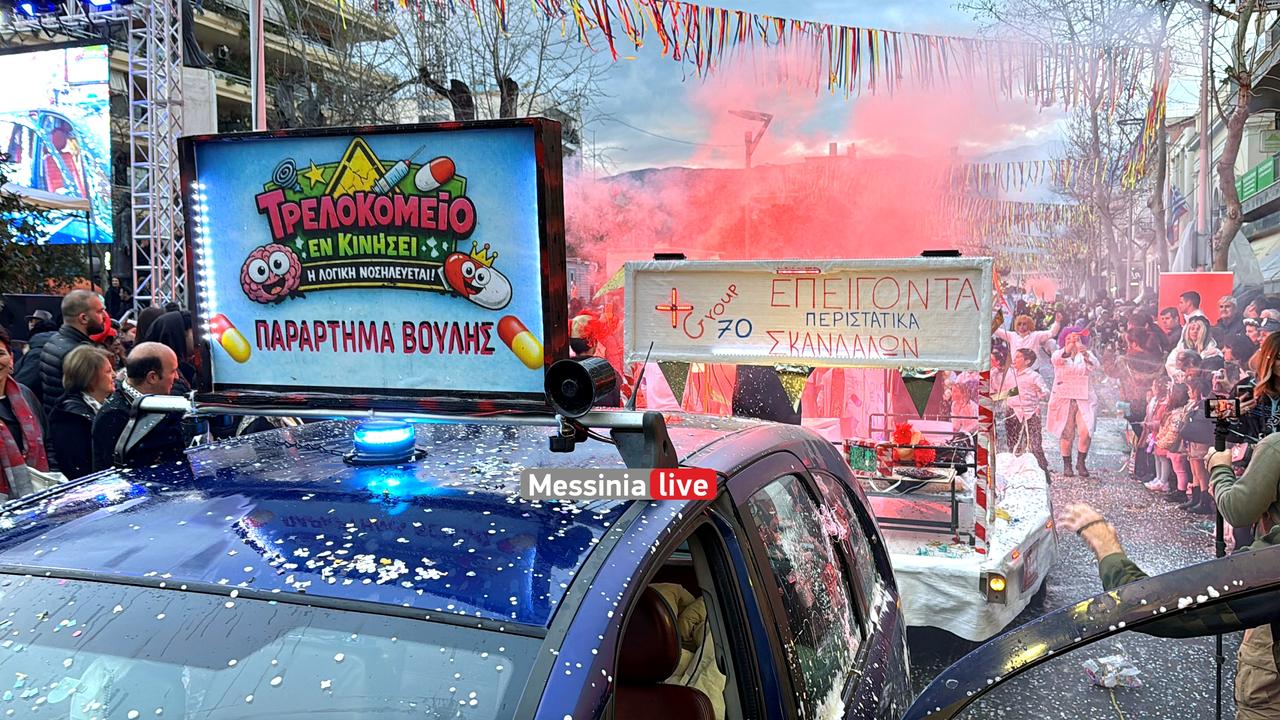 KALAMATIANO-KARNABALI-IMG-8296