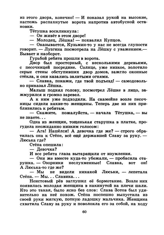 1974-page-0061