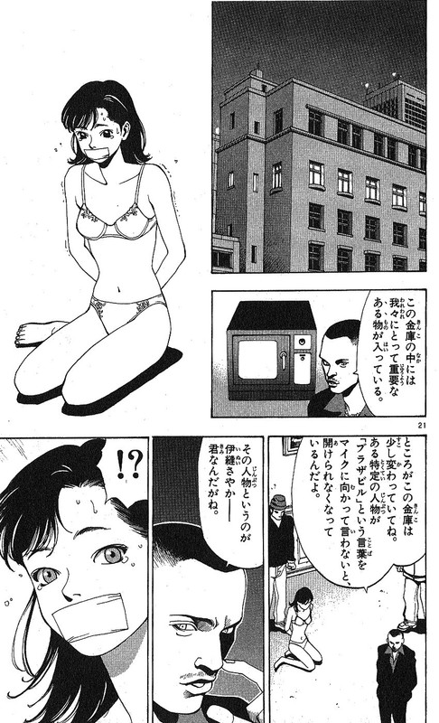 Wonder School BoyVol2-2