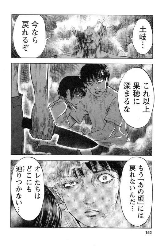 Hyouryuu Net CafeVol6-34
