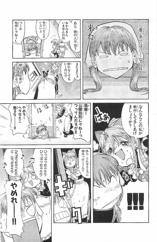 Muteki Kanban MusumeVol9-6