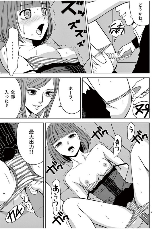 Eros SurvivalVol5-11