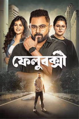 FeluBakshi (2025) [HDTS]