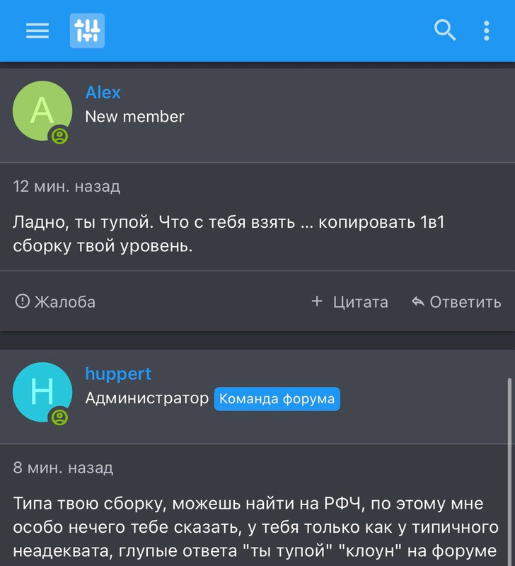 форум 3