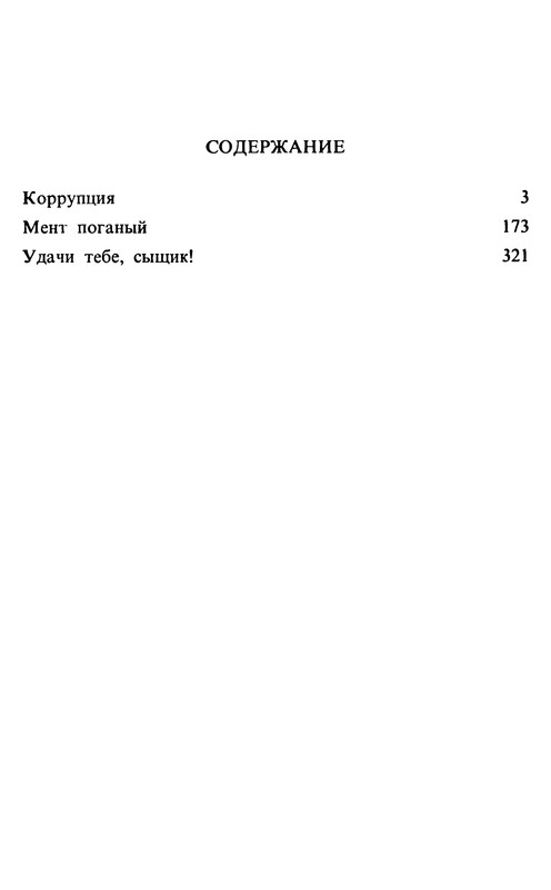 p0542