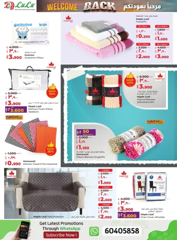 41585-41-lulu-welcome-back-offers