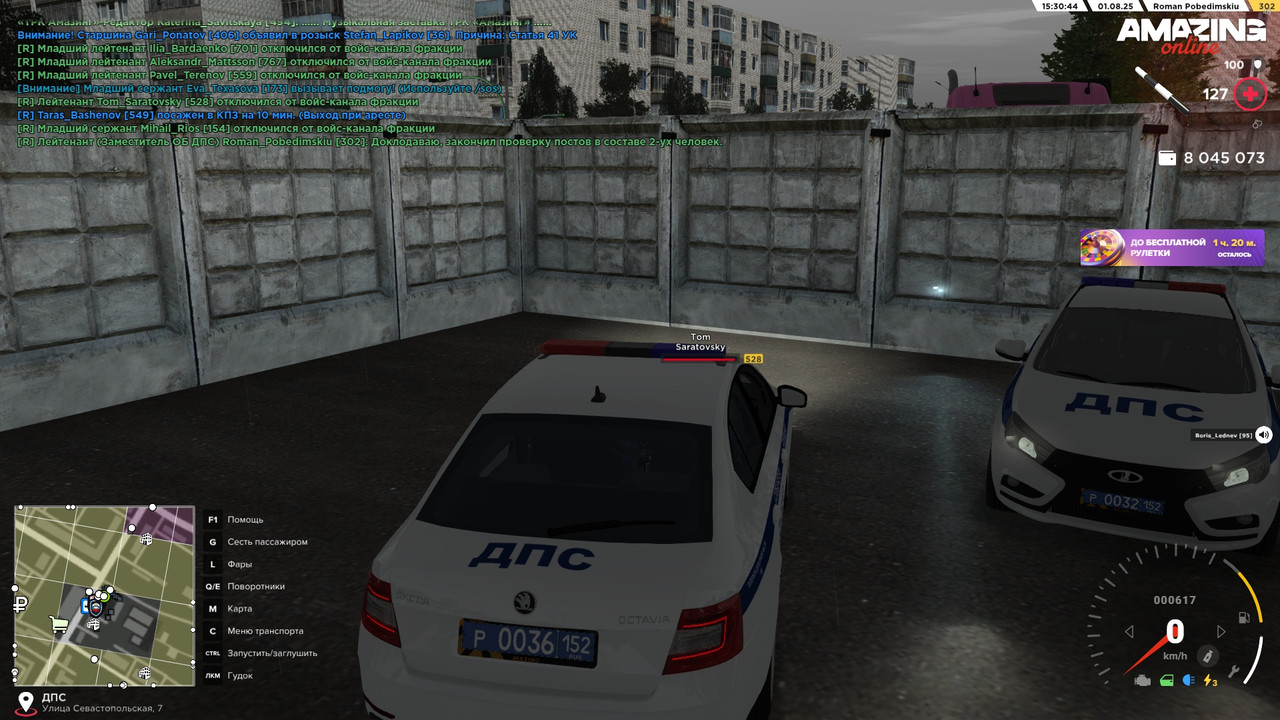 Конец проверки постов