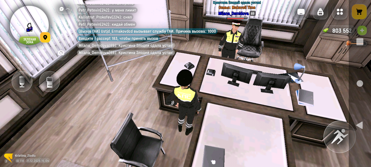 Screenshot 20251211 150423