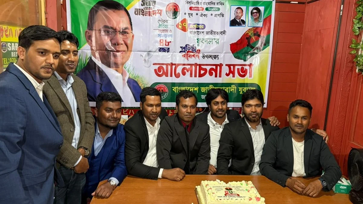 জাপানে যুবদলের ৪৮তম প্রতিষ্ঠাবার্ষিকী পালিত