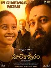 Malikappuram (2023) DVDScr Telugu Movie Watch Online Free
