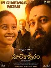 Watch Malikappuram (2023) HDRip  Telugu Full Movie Online Free