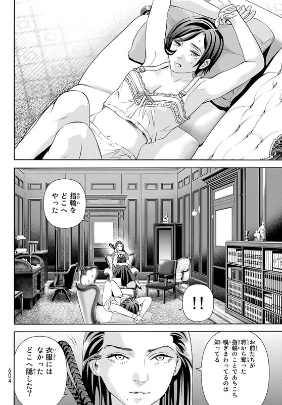 Kawashima Yoshiko wa Otoko ni naritaiChap12-6