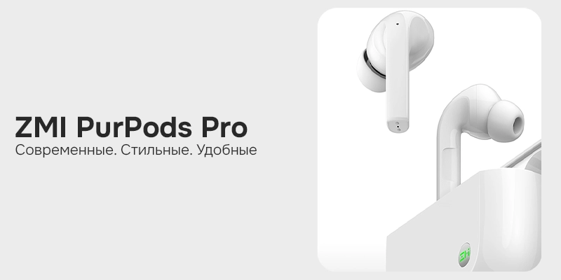 ZMI PurPods Pro