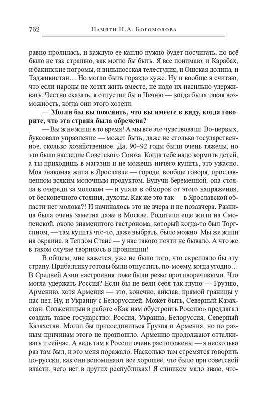bogomolov-professor-syn-professora-2022-page-0153