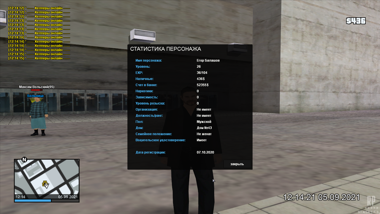 mta-screen_2021-09-05_12-14-25