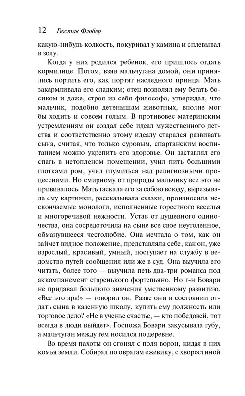 ITD000000001429753-page-0012