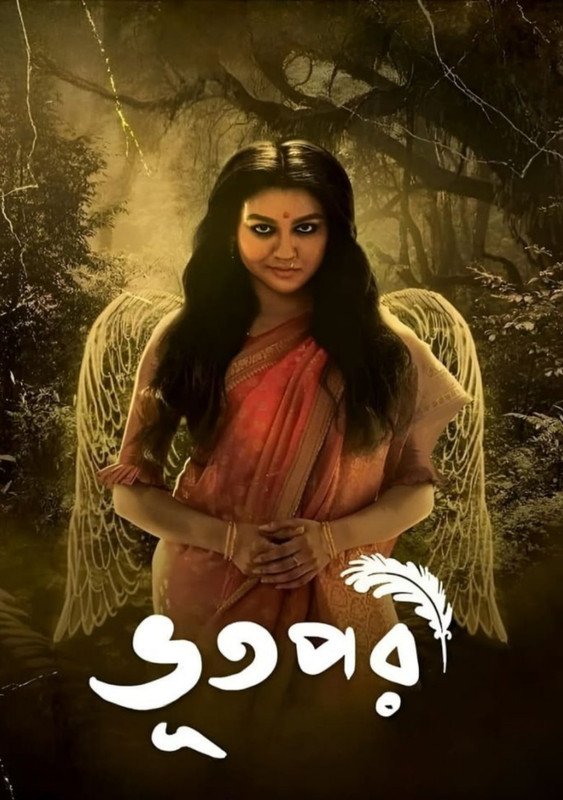 Bhootpori (2024) Bengali HDTS – 480P | 720P | 1080P – Direct Download