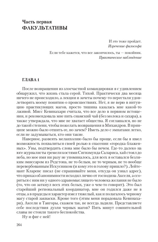 Zhit-Moj-T-page-0037