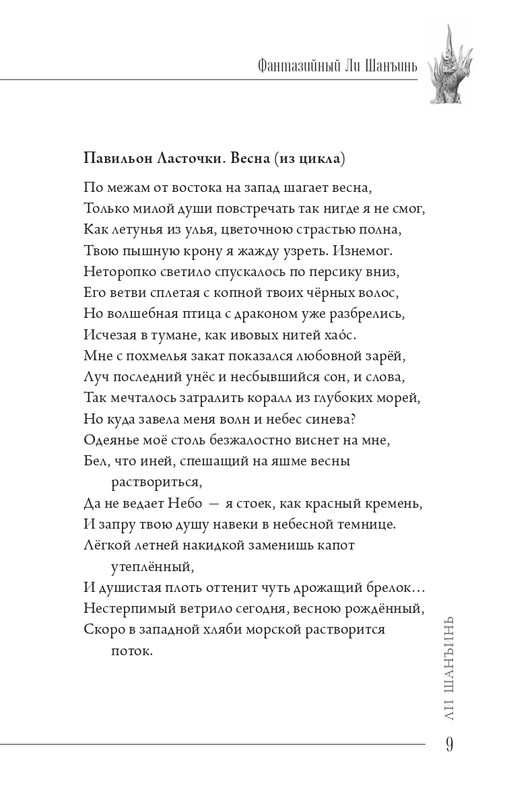 2024-page-0010