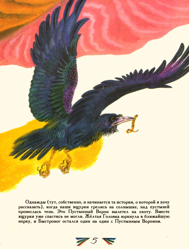 Romanova-Natala-Jashherica-bez-khvosta-page-0010