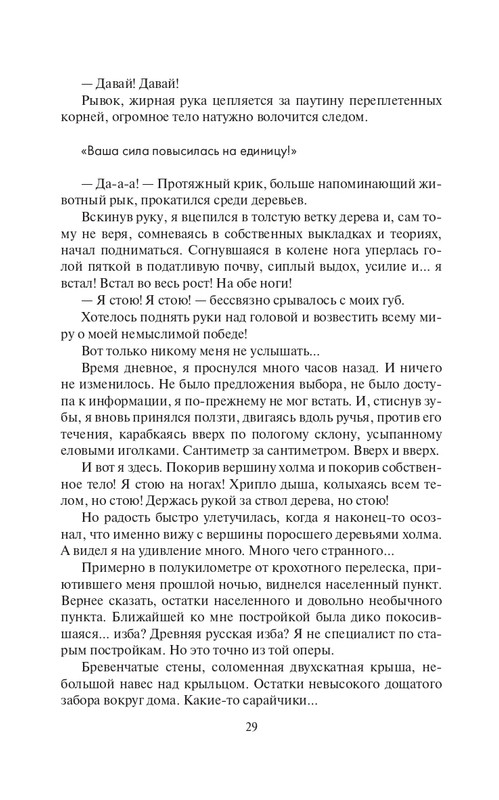 Zhirdjaj-page-0029