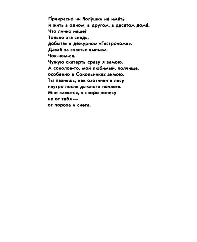 Zhirmunskaja-Zabota-page-0042