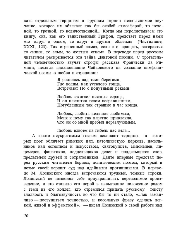 Bagrovoe-svetilo-page-0024