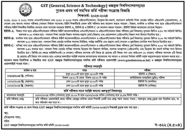 Batch Admission Test Circular 2024