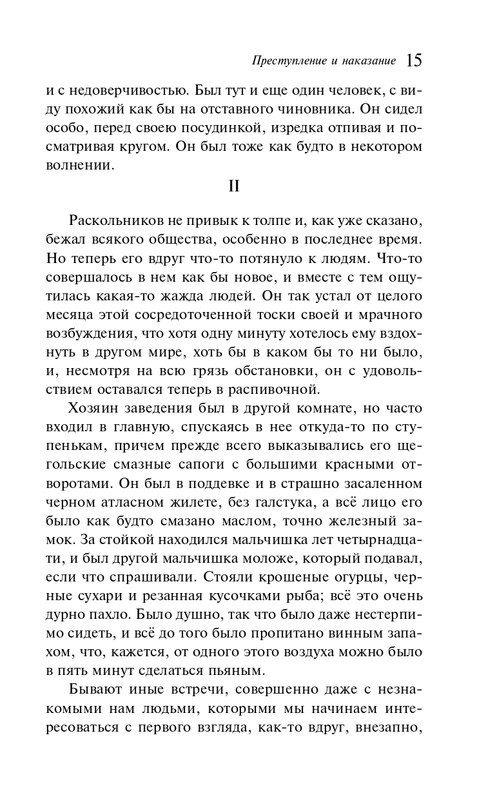 ITD000000001358080-page-0015
