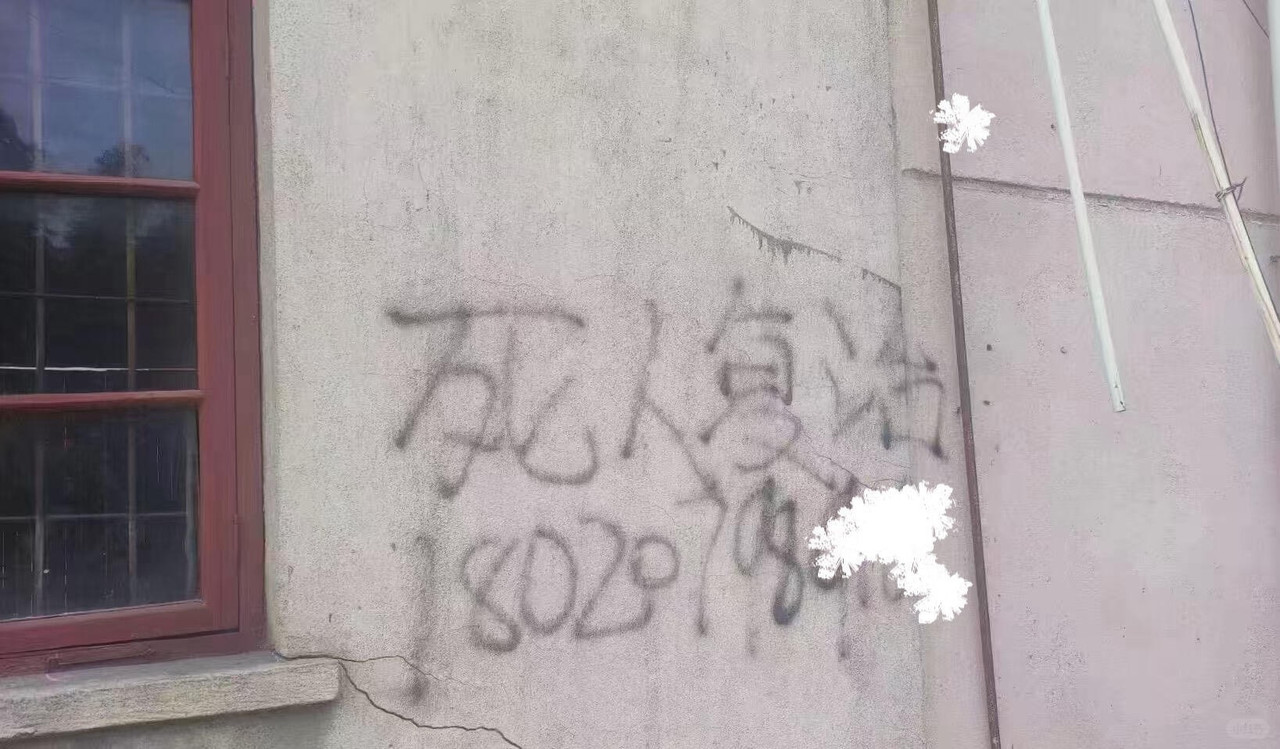 神秘小广告