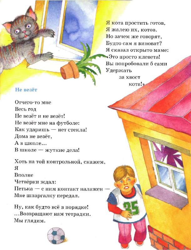 Zahoder-Boris-Chto-krasivej-vsego-page-0030