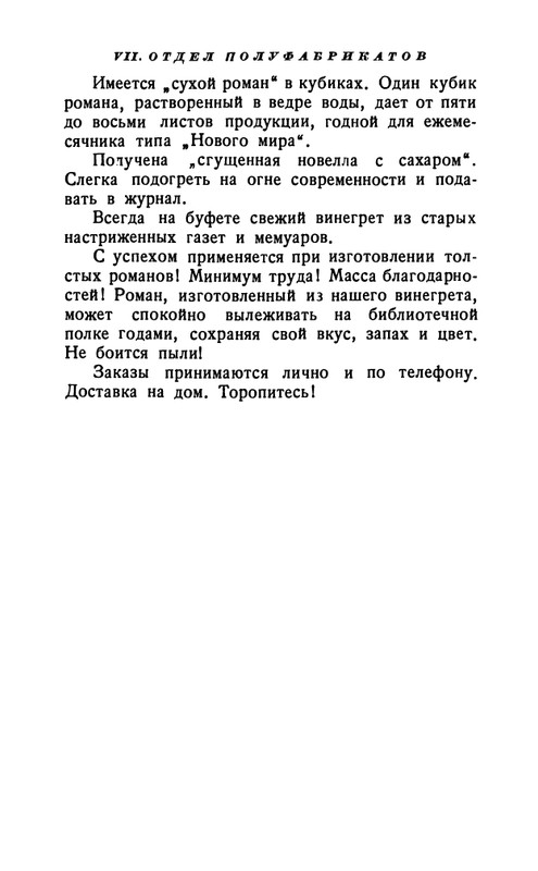 flit-talanty-naiznanku-1940-page-0032