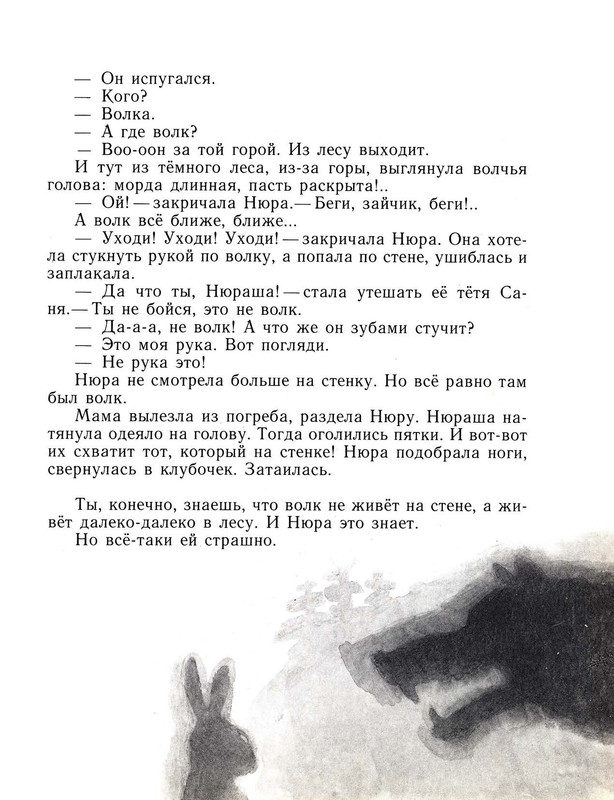 Demykina-Galina-Cvetnyje-stoklyshki-page-0009