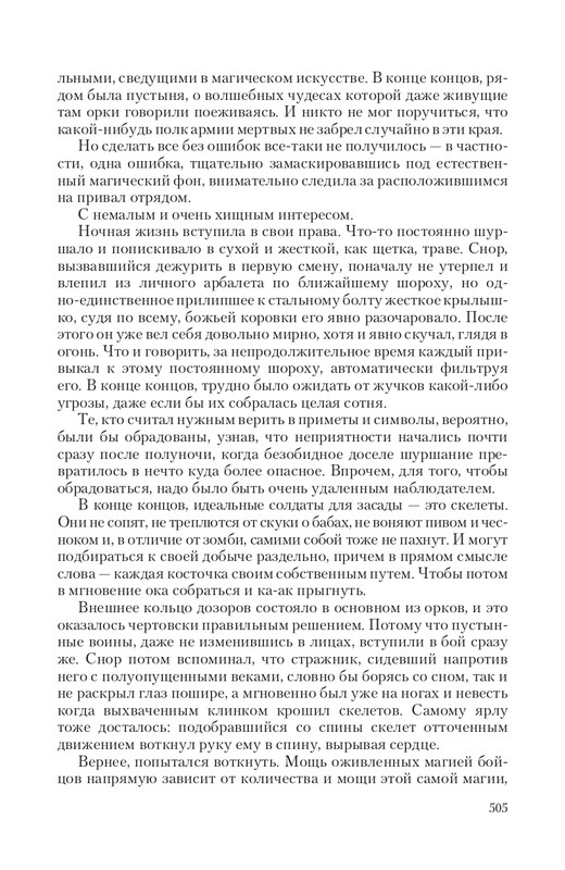 Hoz-Pror-T-page-0047