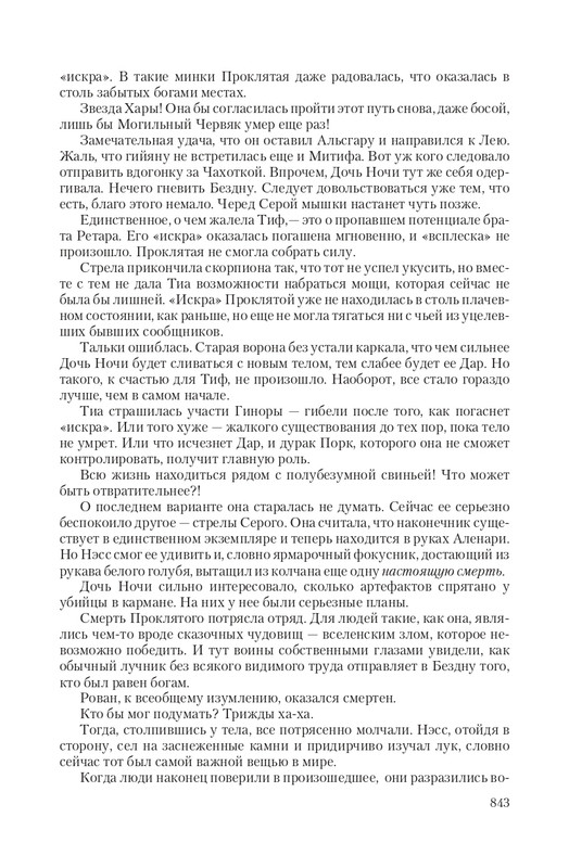 Vet-IIskr-page-0114